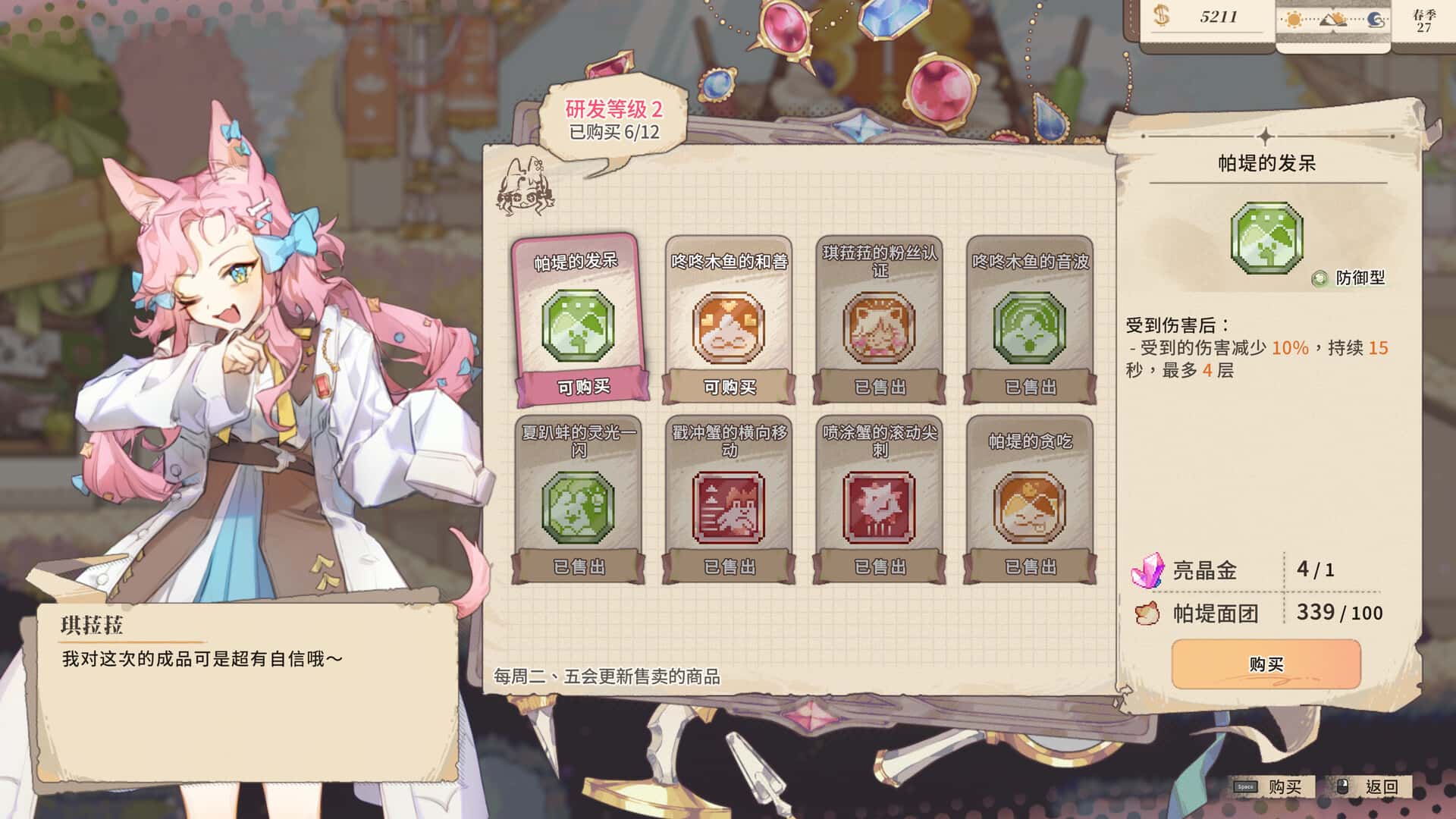 游戏画面3